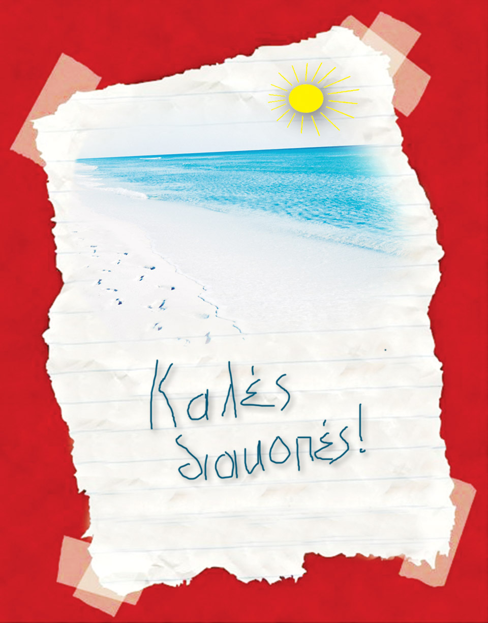 Πού θα ήθελα να πάω διακοπές; Ποιον θα πάρω μαζί μου;-3