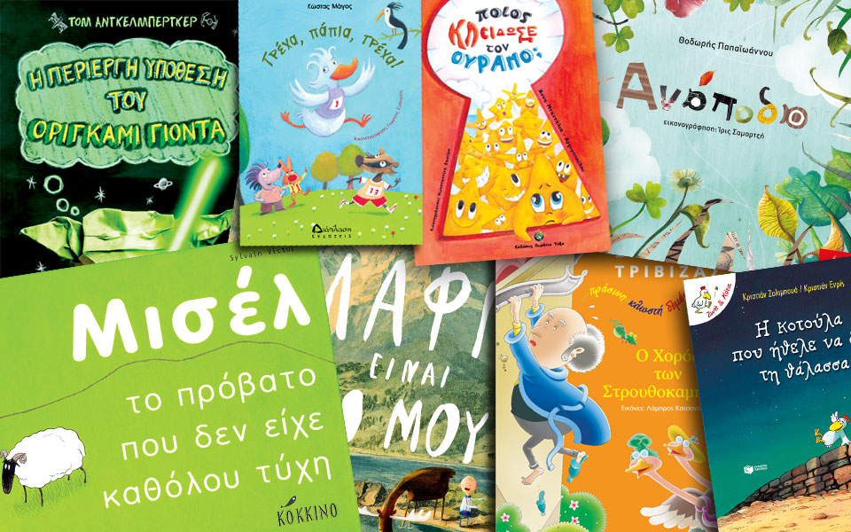 Διακοπές με ένα βιβλίο…-2