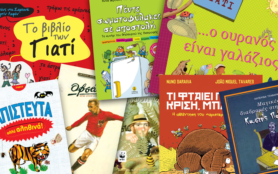 Διακοπές με ένα βιβλίο…-1