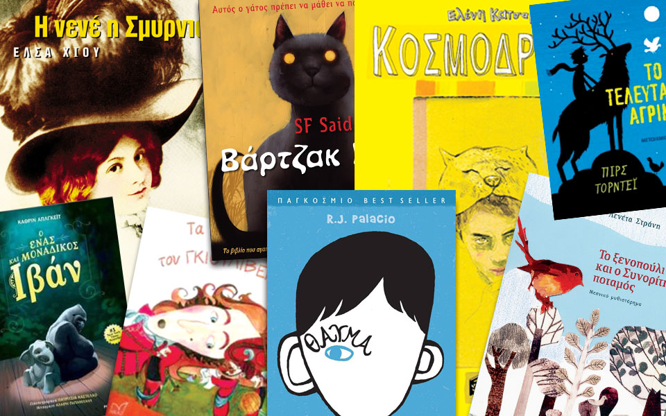 Διακοπές με ένα βιβλίο…-3