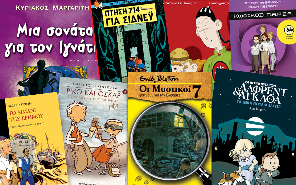 Διακοπές με ένα βιβλίο…-4