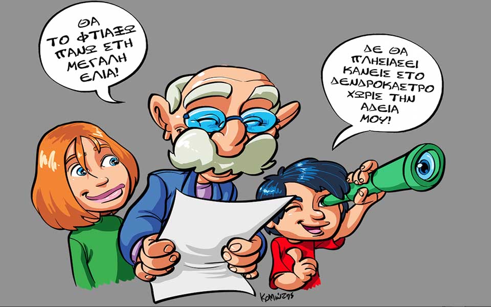 Tο δεντρόκαστρο του παππού-1