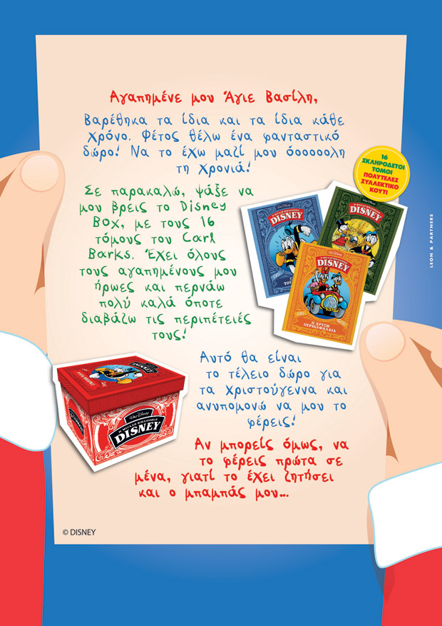 Η μαγεία της Disney σε συλλεκτικό κουτί-1