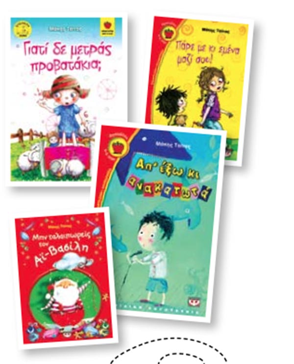 «Και δε βαριέστε να γράφετε;» με ρωτούν τα παιδιά-1