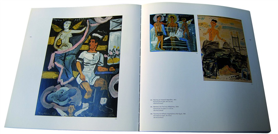 On my coffee table: Εύα Νάθενα-6