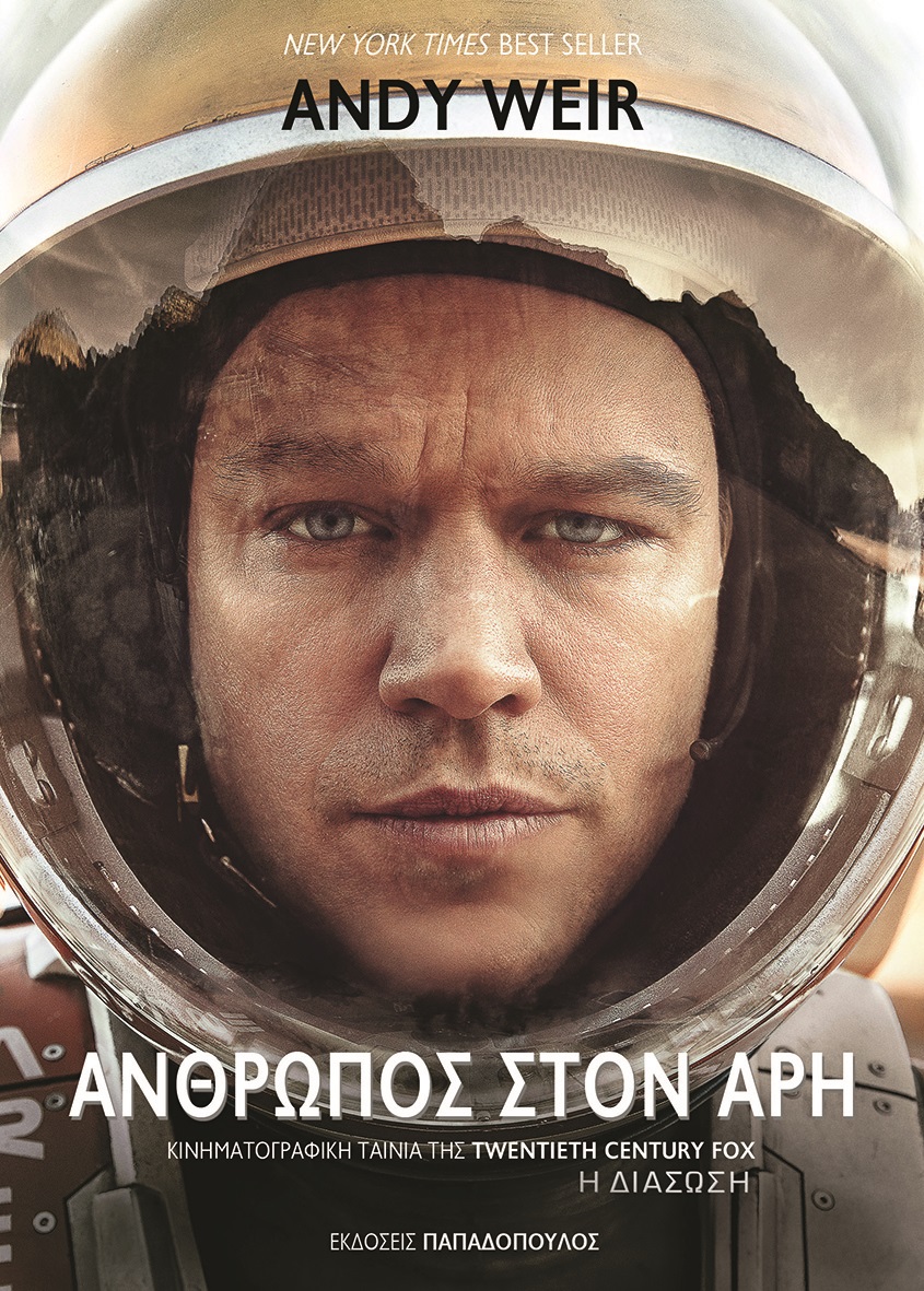 Πρώτη προβολή-2