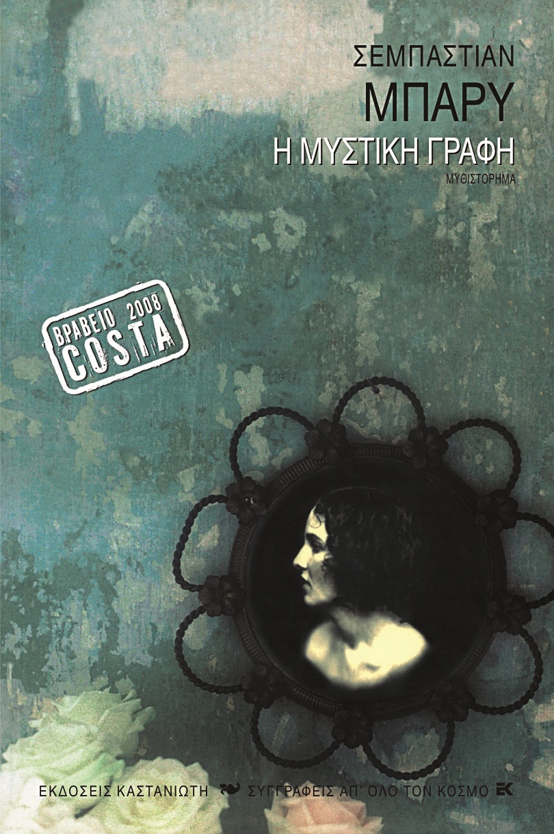 Πρώτη προβολή-1