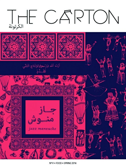 Μνήμες & Γεύσεις-2