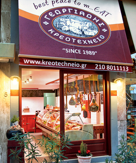 Kρεοτεχνείο Γεωργιάδη-1
