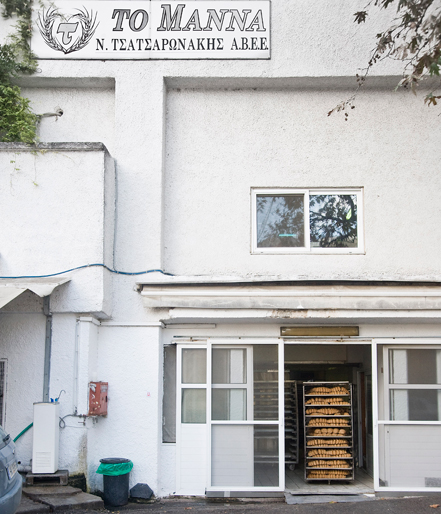 Αρτοποιία Τσατσαρωνάκης: Tο «μάννα» εκ Χανίων-1