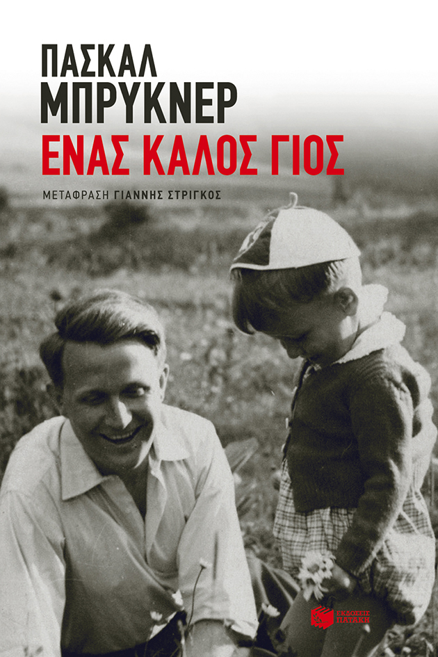 Εγώ, ο εαυτός μου-2