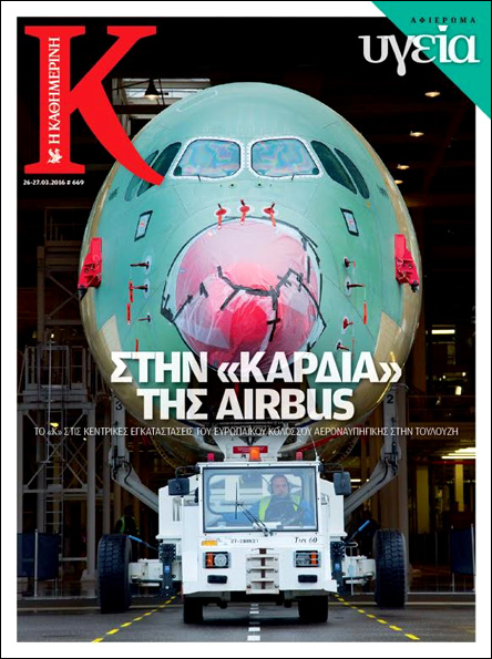 Με το νέο «Κ» εκτάκτως αυτό το Σάββατο 26/3-1