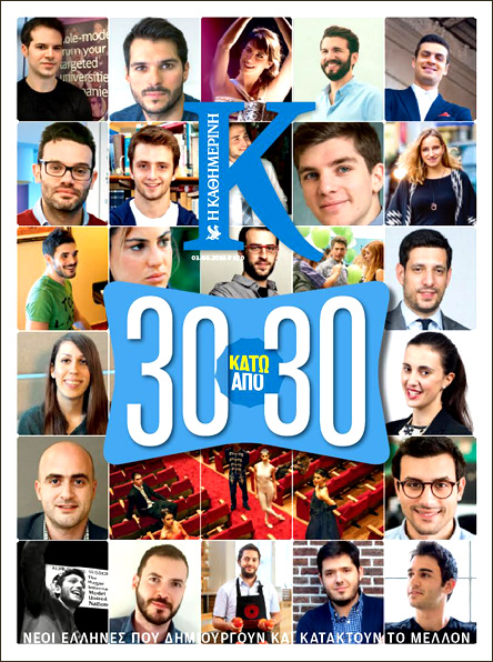 Με το νέο «Κ» της Κυριακής 3/4-1