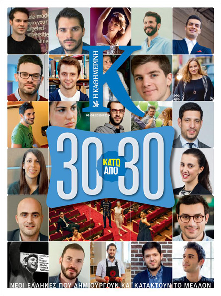 Τι θα διαβάσουμε με το νέο «Κ» της Καθημερινής αυτή την Κυριακή-1