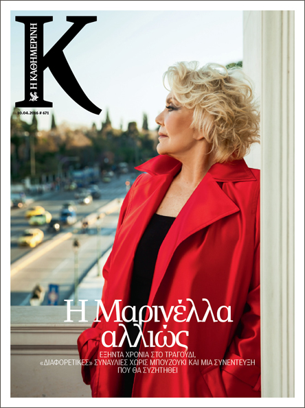 Με το νέο «Κ» αυτής της Κυριακής 10/4-1