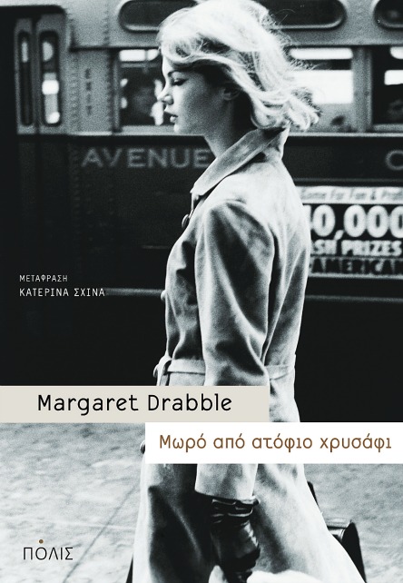 Βιβλίο: Ζητήματα ζωής & θανάτου-1