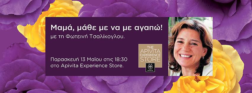 “Μαμά μάθε με να με αγαπώ!”: Εκδήλωση στο The APIVITA Experience Store-1