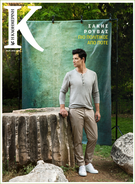 Με το νέο «Κ» αυτής της Κυριακής 29/5-1