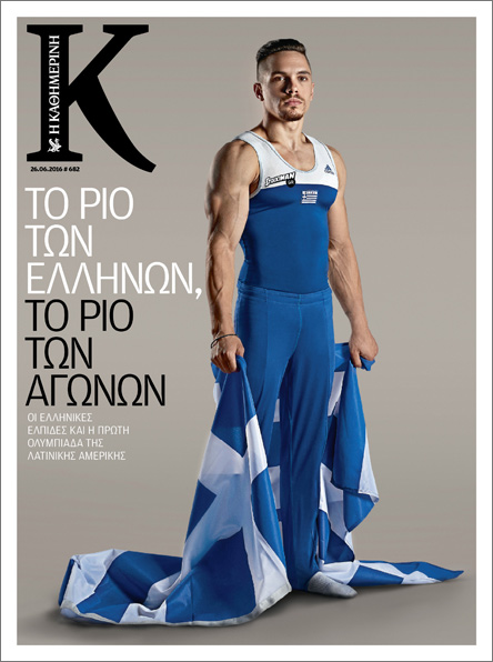 Με το νέο «Κ» που κυκλοφορεί την Κυριακή 26 Ιουνίου-1