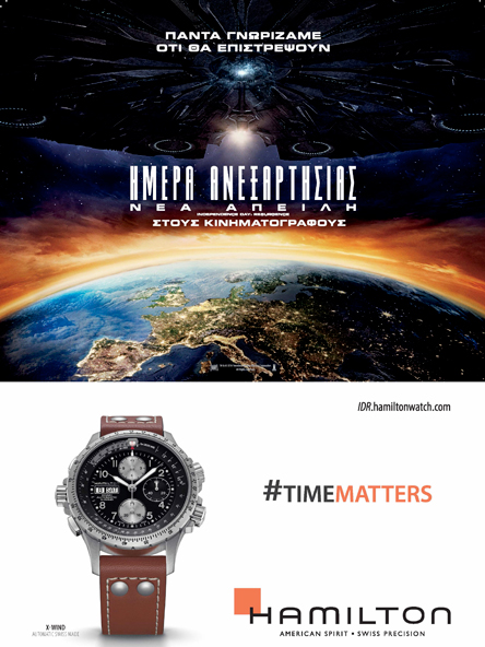 «Ημέρα ανεξαρτησίας: Νέα Απειλή»: Πάντα γνωρίζαμε ότι θα επιστρέψουν, όπως και η Hamilton-1