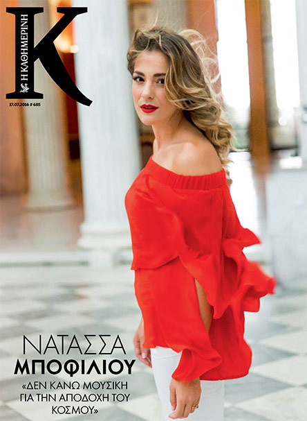 Αυτή την Κυριακή στο «Κ»-1