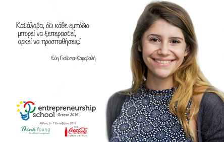 Οι νέοι τολμούν και η Coca-Cola τους στηρίζει!-1