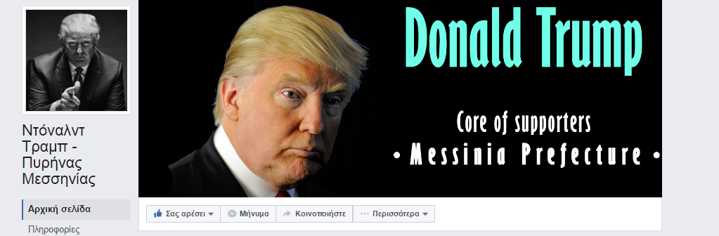 Η «ελαφριά» πλευρά των αμερικανικών εκλογών: Συνωμοσιολογία, ευτράπελα και ευφάνταστα σουβενίρ-4