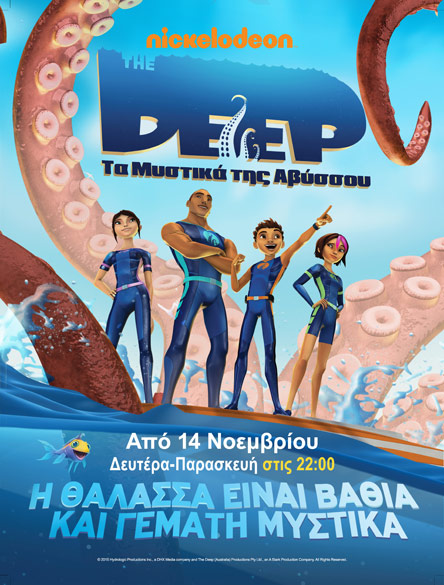 Το Nickelodeon φέρνει στην Ελλάδα την εκπληκτική σειρά κινουμένων σχεδίων «Tα Μυστικά της Αβύσσου»-1