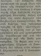 H επικοινωνία του Φιντέλ Κάστρο με τον Γρίβα το 1959-2