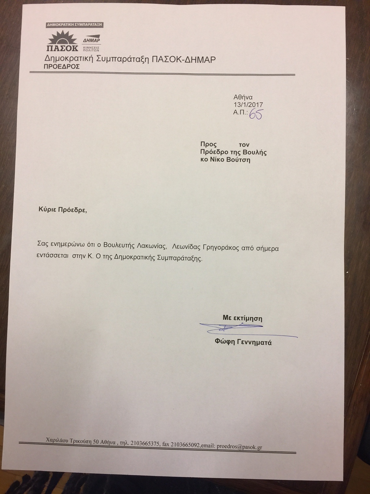 Κεντροαριστερά: Επέστρεψε ο Γρηγοράκος, προς ΠΑΣΟΚ Ιλχάν και Μάρκου-1