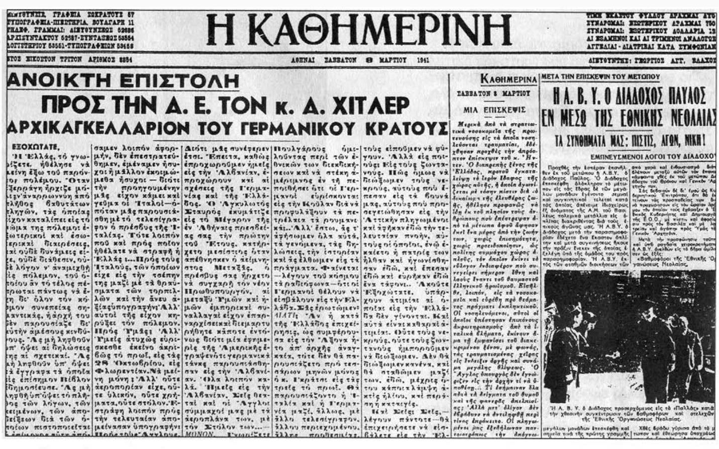 Flashback στην 8η Μαρτίου-2
