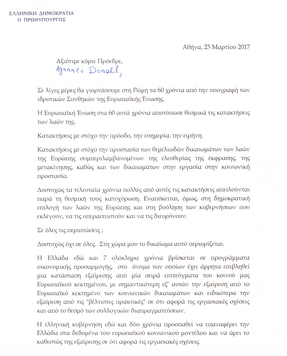 Επιστολή Τσίπρα για τα εργασιακά εν όψει της Συνόδου της Ε.Ε. στη Ρώμη-1