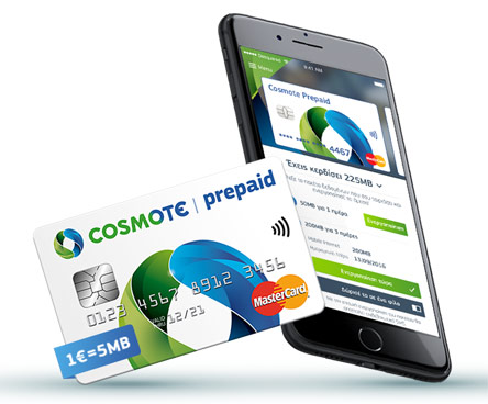 Cosmote Prepaid MasterCard, η μόνη προπληρωμένη κάρτα που με κάθε αγορά χαρίζει MB-2