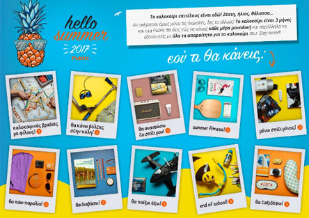 Zήστε το καλοκαίρι 24/7 με το Public Summer-2