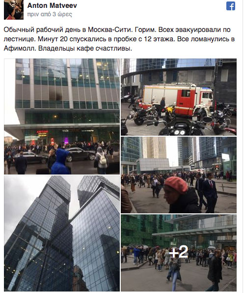 Ρωσία: Εκκενώθηκε ουρανοξύστης λόγω ύποπτου αντικειμένου-1