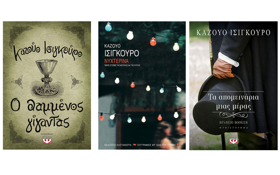 Γνωρίζοντας τον Ισιγκούρο-1