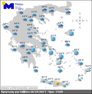 Επιδείνωση του καιρού – Με βροχές και καταιγίδες ο εορτασμός της 28ης Οκτωβρίου-1