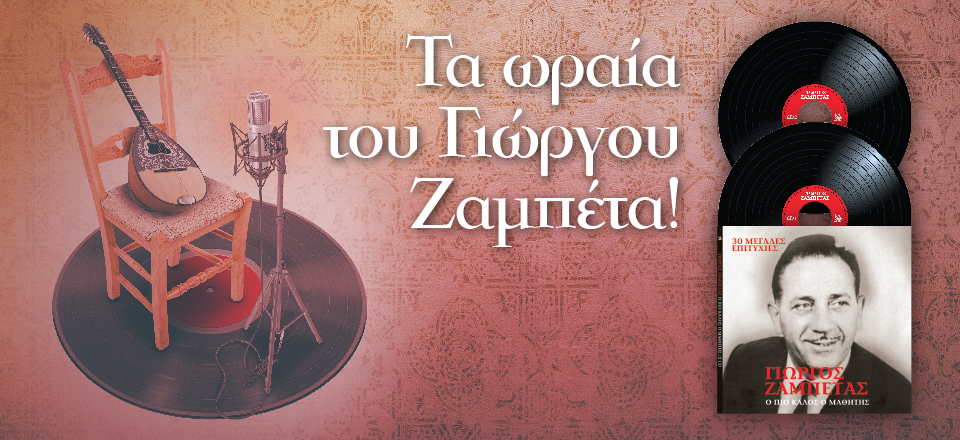 Διαβάστε στην Καθημερινή της Κυριακής-1