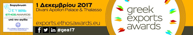 O κ. Γιώργος Κατρούγκαλος κεντρικός ομιλητής στην λαμπερή βραδιά των Greek Exports Awards-1