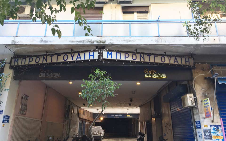 Στοά Μπρόντγουαιη, τα φώτα ανάβουν αυτές τις γιορτές-1