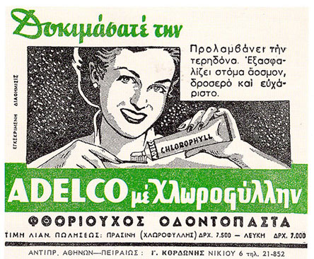 160 χρόνια made in Greece: Ένα ταξίδι στην ελληνική βιομηχανία-1