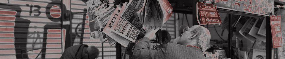 Μιλώντας με τρεις οικονομολόγους για την οικονομία-2