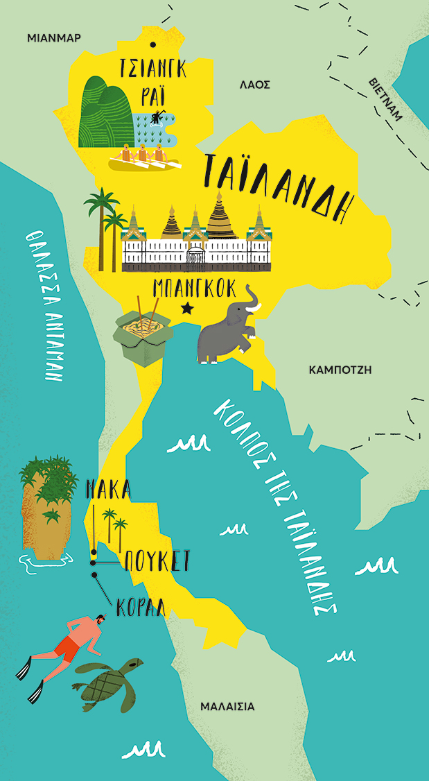 Ταϊλάνδη: η γοητεία των αντιθέσεων-7