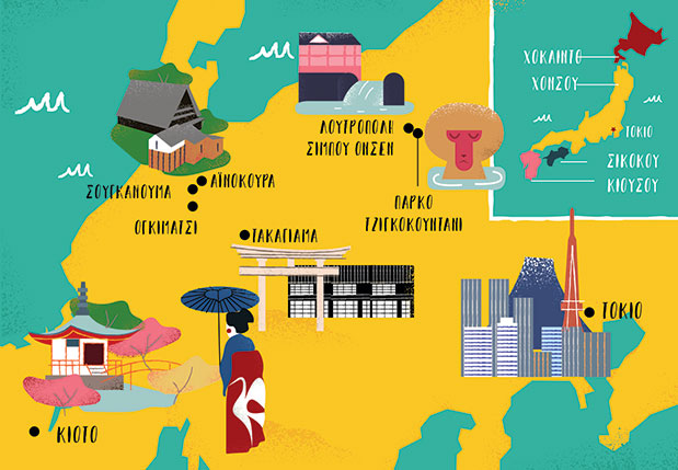 Ιαπωνία για αρχάριους-12