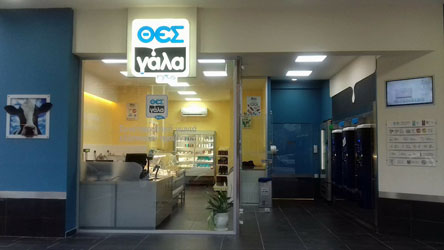 Ο ΘΕΣγάλα επεκτείνεται με το μοντέλο λειτουργίας franchise, κάνοντας εντονότερη την παρουσία του σε Αθήνα και Θεσσαλονίκη-1