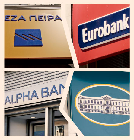 Πρόσθετες προβλέψεις 5,5 δισ. από τις τράπεζες για τη χρήση 2017-1