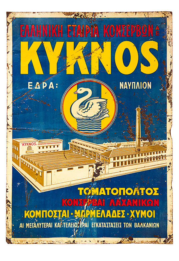 Made in Greece!-1