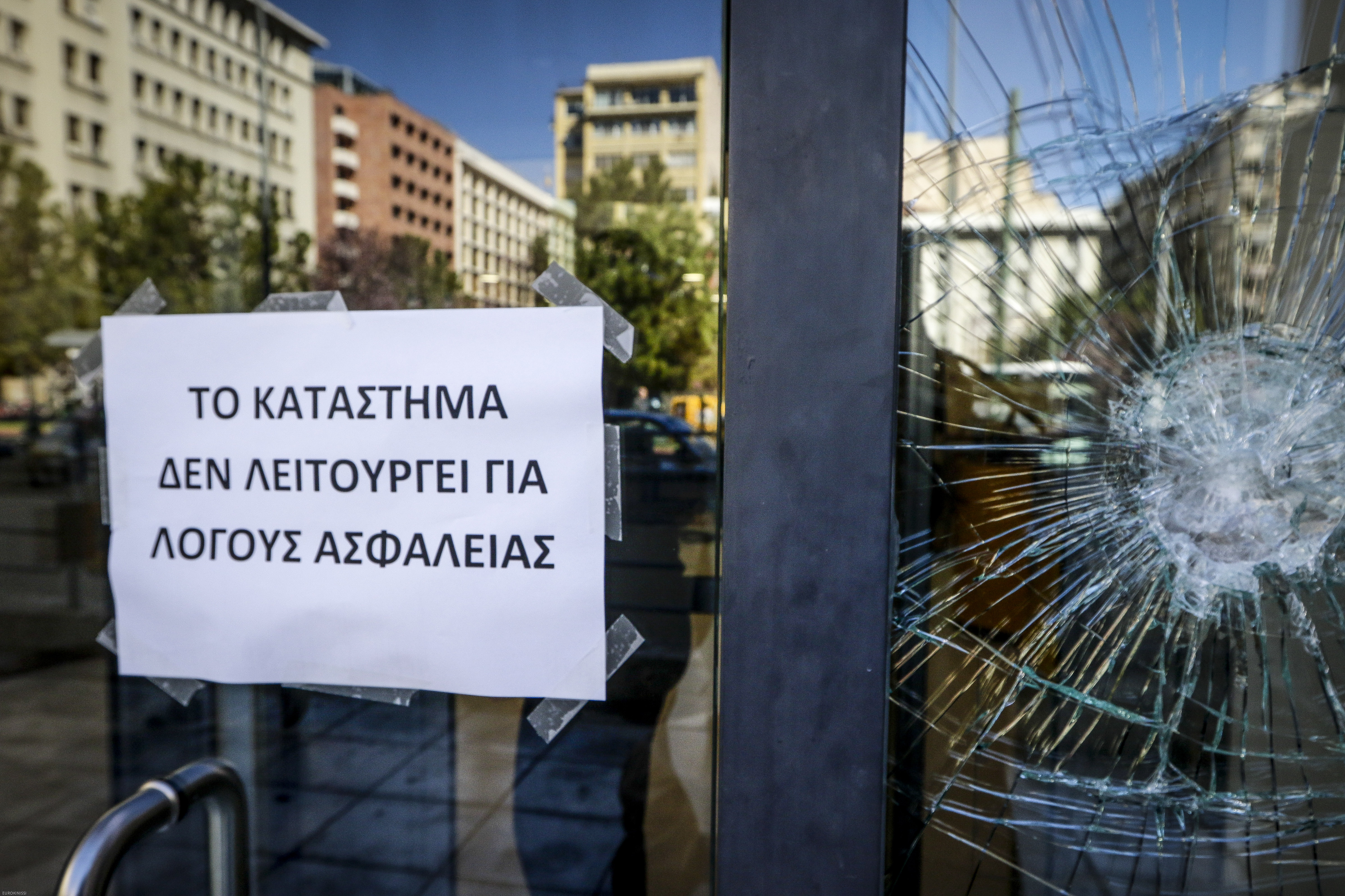 Ανάληψη ευθύνης για την καταδρομική επίθεση σε τράπεζες-6