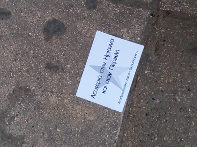 Εισβολή αντιεξουσιαστών στα γραφεία του ΣΥΡΙΖΑ στη Θεσσαλονίκη-1