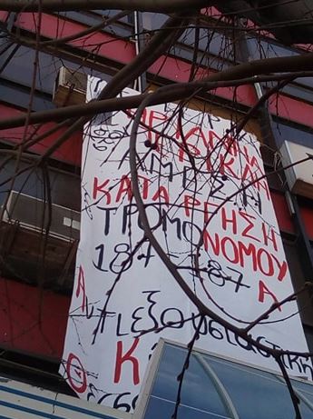 Νέο μπαράζ επιθέσεων από κουκουλοφόρους-2